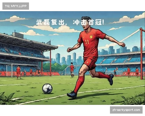 足协杯决赛激战正酣揭示中国足球发展新机遇与挑战