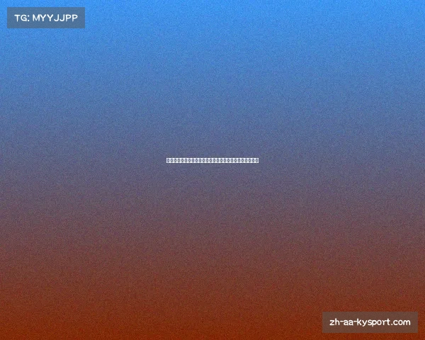 中超最佳阵容深度分析解密中国足球的最强配置与战术风采