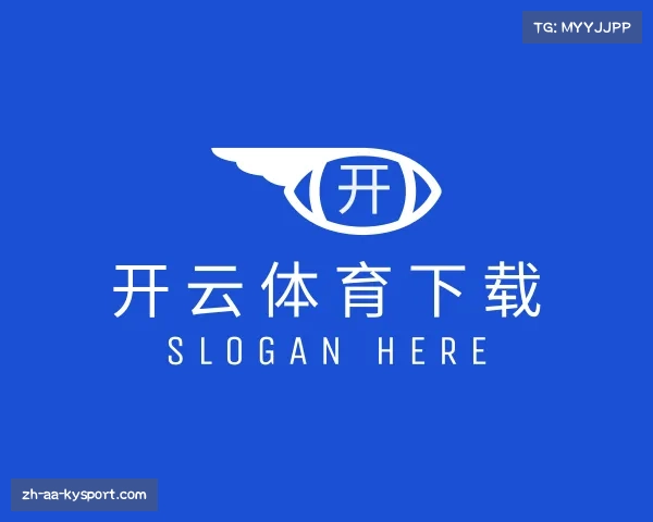 认识开云体育下载